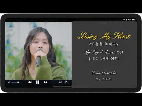 Dorado(도라도) 'Losing my Heart(마음을 놓치다)' OST of My Royal Nemesis(멋진 신세계), Lyrics, Roman. English