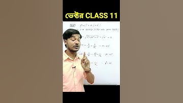 #vector #class11physics #wbchse #physics