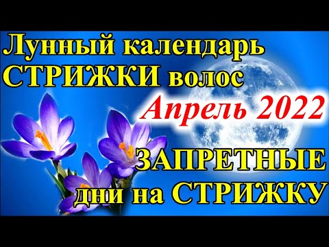 Video: Lunarni zdravstveni kalendar za april 2020