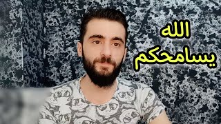 ليش نيرمين رح تترك القناة ?