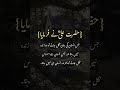 Hazrat Ali A.S ki shan bayan karne #allah #poetry #hazratali