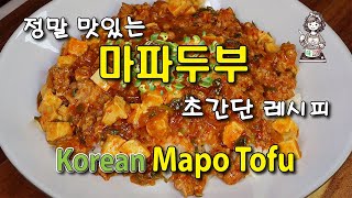 Easy and Delicious Korean-style Mapo Tofu Super Simple Recipe!