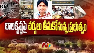 Government To Take Legal Actions Against HMDA Ex Director Shiva Balakrishna | Ntv