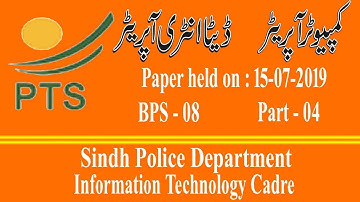 Data Entry Operator / Key punch operator(Sindh Police)  paper 21-07-2019 | Solved | Part - 04