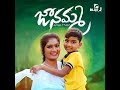 Janamma Mp3 Song