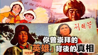 李肅挑戰周孝正你曾崇拜的英雄背後的真相