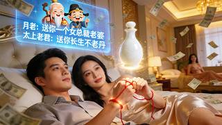 Download Lagu 被主管綠了還被打？我反手加入“神仙聊天群”！太上老君送靈丹，月老親自牽紅繩。一覺醒來，身邊竟躺著的竟是美艷總裁！《我有神仙微信群》#短劇 #姜子牙傳承 #月老紅繩 #總裁誘惑 #打臉 #逆襲 #爽劇 MP3