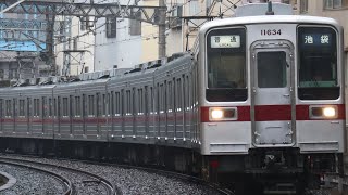 東武東上線10030型11634F＋10030型11455F普通池袋行き北池袋駅近く踏切通過シーン〜