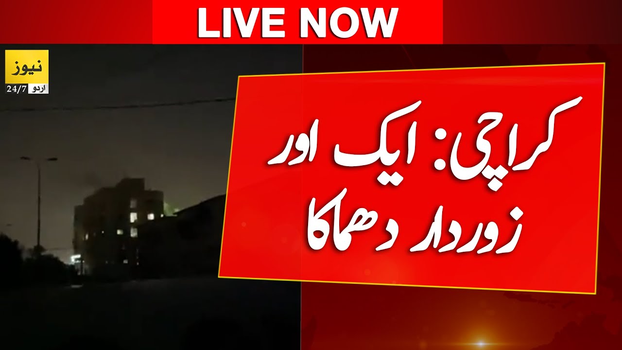 🔴 News 247 Urdu live streaming - Pakistan news | News live | Karachi