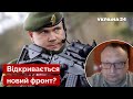 ❗️ ЯГУН: Восени у росії буде величезна проблема – з'явився новий ворог / путін, кремль / Україна 24