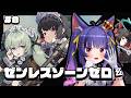 ゼンレスゾーンゼロ┊南宮羽ちゃんきてくれ!!!最後のお願いガチャ回す!!!!┊ルルン・ルルリカ/どっとライブ