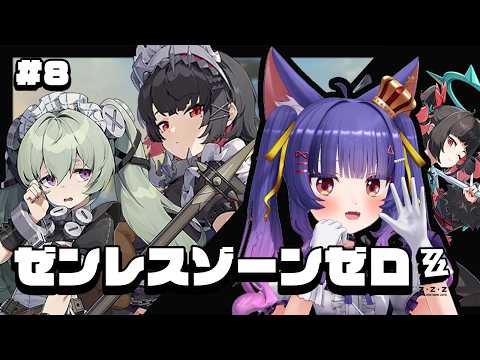 ゼンレスゾーンゼロ┊南宮羽ちゃんきてくれ!!!最後のお願いガチャ回す!!!!┊ルルン・ルルリカ/どっとライブ video thumb