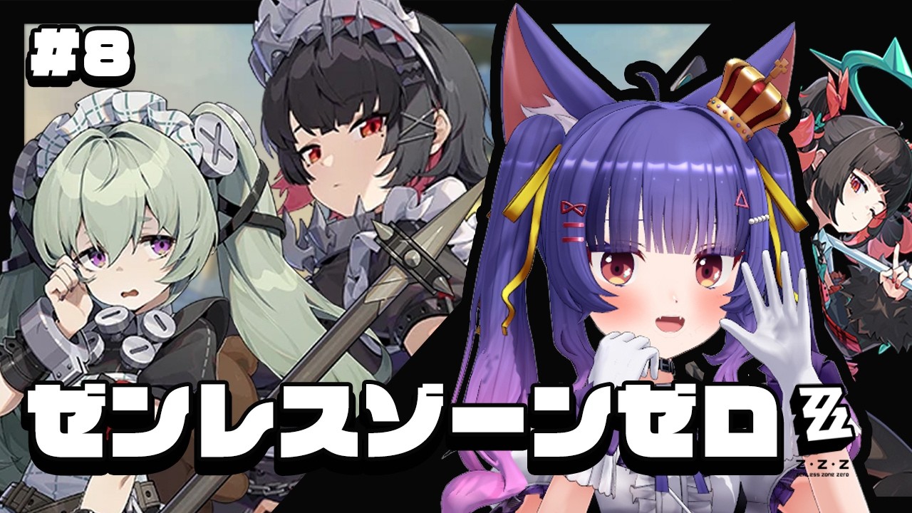 ゼンレスゾーンゼロ┊南宮羽ちゃんきてくれ！！！最後のお願いガチャ回す！！！！┊ルルン・ルルリカ/どっとライブ