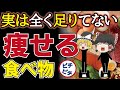 【ゆっくり解説】衝撃！痩せるには運動よりも...40代50代の体重と健康に全く足りてないものとは