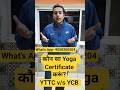 Which Yoga Course should be done ? #yogainspiration