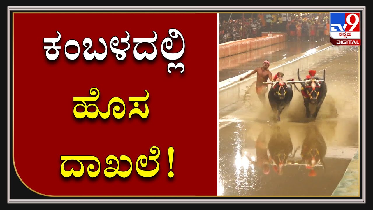Kambala Runner Vishwanath Creates New Record In 100-meter Race Completing In 9.15 Second In Aikala