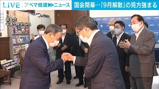 国会閉会　解散は「ワクチンが行き届いた9月に・・・」(2021年6月16日)