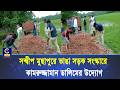 সন্দ্বীপ মুছাপুরে ভাঙা সড়ক সংস্কারে কামরুজ্জামান ডালিমের উদ্যোগ, স্বস্তিতে এলাকাবাসী | Cplus