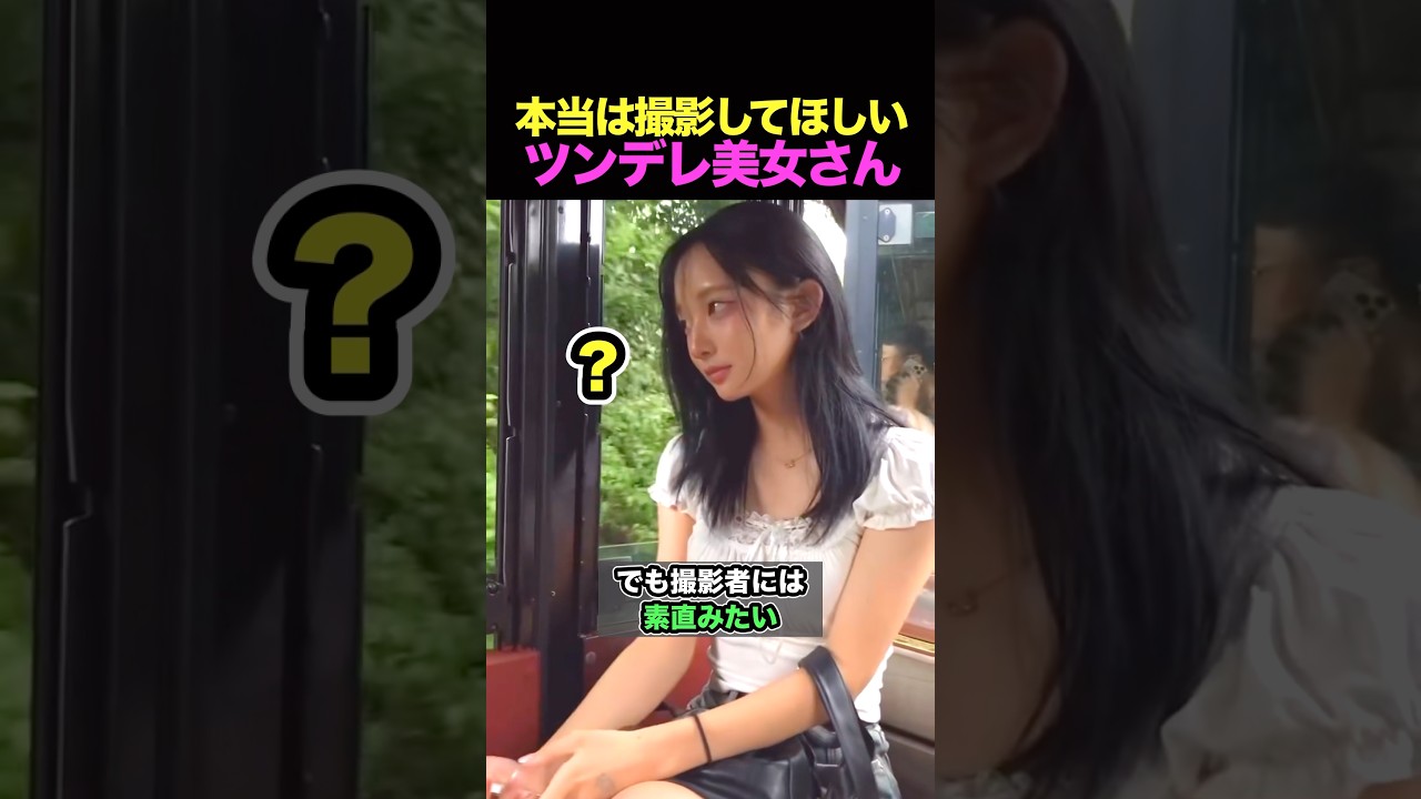 ツンデレすぎて好き
