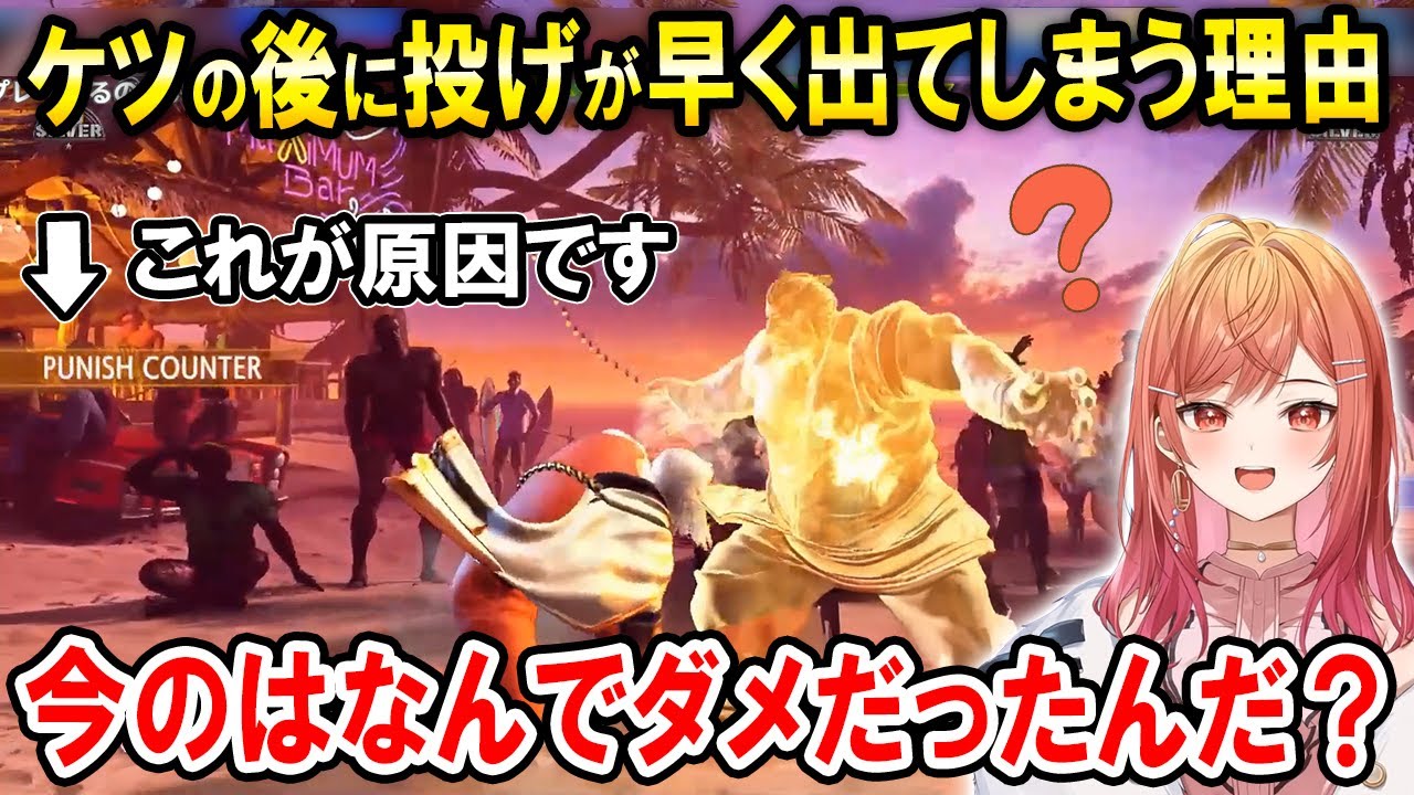 【スト6】3日目にして色々と疑問点が増えてきた一条莉々華【ホロライブ切り抜き/エドモンド本田】