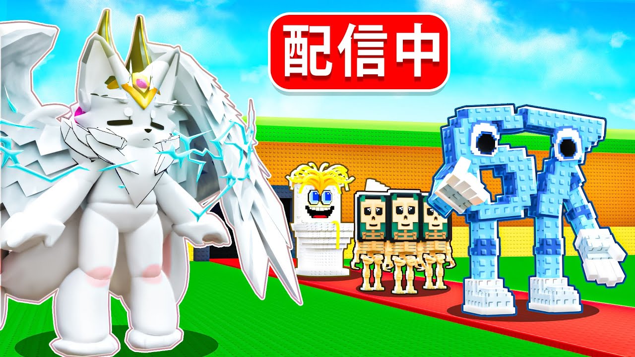 🔴ブレインロッドの交換トレード配信！雑談に使っていいよ！【24時間配信】【ブレインロッドを盗む】【ロブロックス/ROBLOX】【steal a brainrot 】