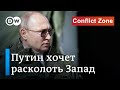 Вице-премьер Латвии: Путин хочет запугать нас, но не нажмет красную кнопку из-за плохого настроения