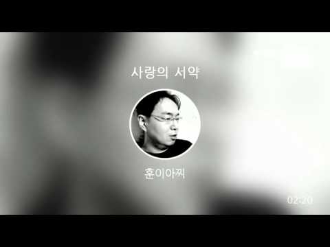 [everysing] 사랑의 서약