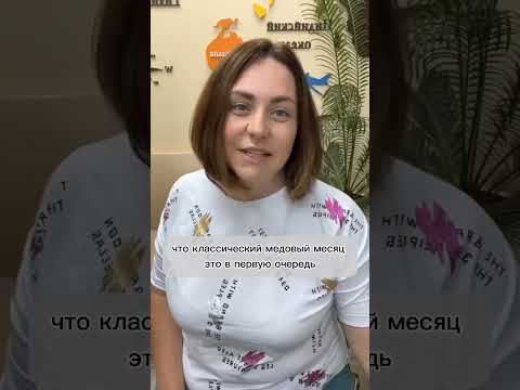 Где провести медовый
