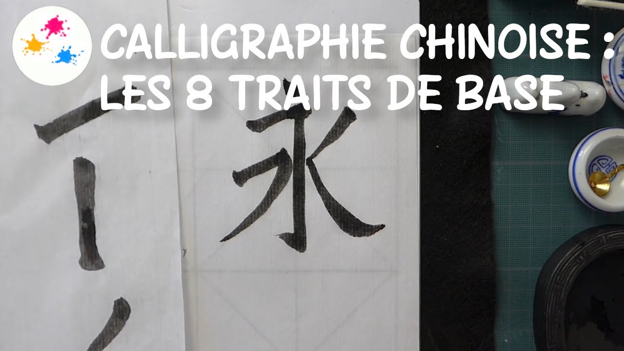 Calligraphie chinoise : les huit traits de base - YouTube