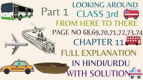EVS|Looking Around|Class 3rd| Chapter 11|From here to there| Full Explanation With Solution