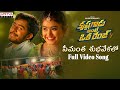 Simantha Subhavela Lo Full Video Song | Krishna Gadu Ante Oka Range |Rishwi | Vismaya |Sabu Varghese