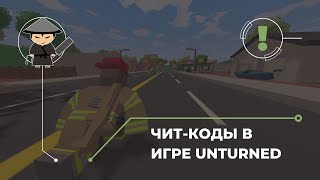 : Unturned -  