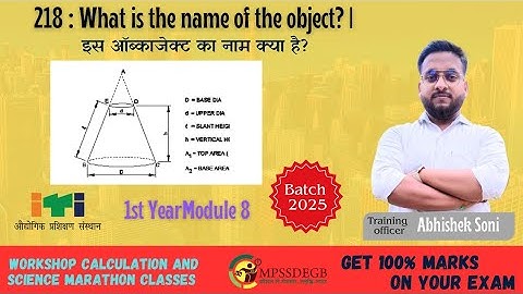 218 : What is the name of the object? | #exploreitisolutions #workshopcalculation