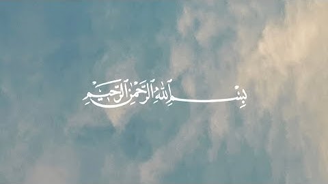 ارح سمعك | سورة العنكبوت 