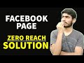 How to Solve Facebook Page Zero Reach Problem | Secret Guru