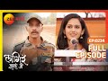 श तलन सर व सम र अज क य ल प रप ज क ल Lagira Zhala Jee Full Episode 234 Zeemarathi श तलन सर व सम र अज क य ल प रप ज क ल Lagira Zhala Jee Full Episode 234 Zeemarathi