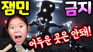 [로블록스] 불이 꺼지면 나타나는 검은 몬스터를 피해 비밀 코드와 열쇠를 가지고 탈출해라 잼민이 쫄보 금지 Roblox Light Out [아려랑] #로블록스 #아려랑 #잼민이