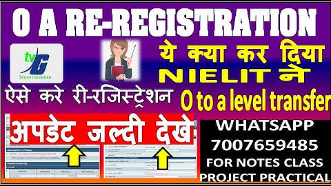 अपडेट जल्दी देखे (O A RE-REGISTRATION 2023-2024)O to a level transfer | ऐसे करे री-रजिस्ट्रेशन OABC