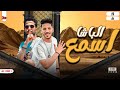 اس م ع الباشا احمد الباشا    شئلشه    عادل صانوه     و ااااتسلطن       نجومي