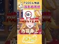 🍜 P200感情近況：「我都看男娘」 #shorts #麵音白湯  #vtuber 【白湯】 thumbnail