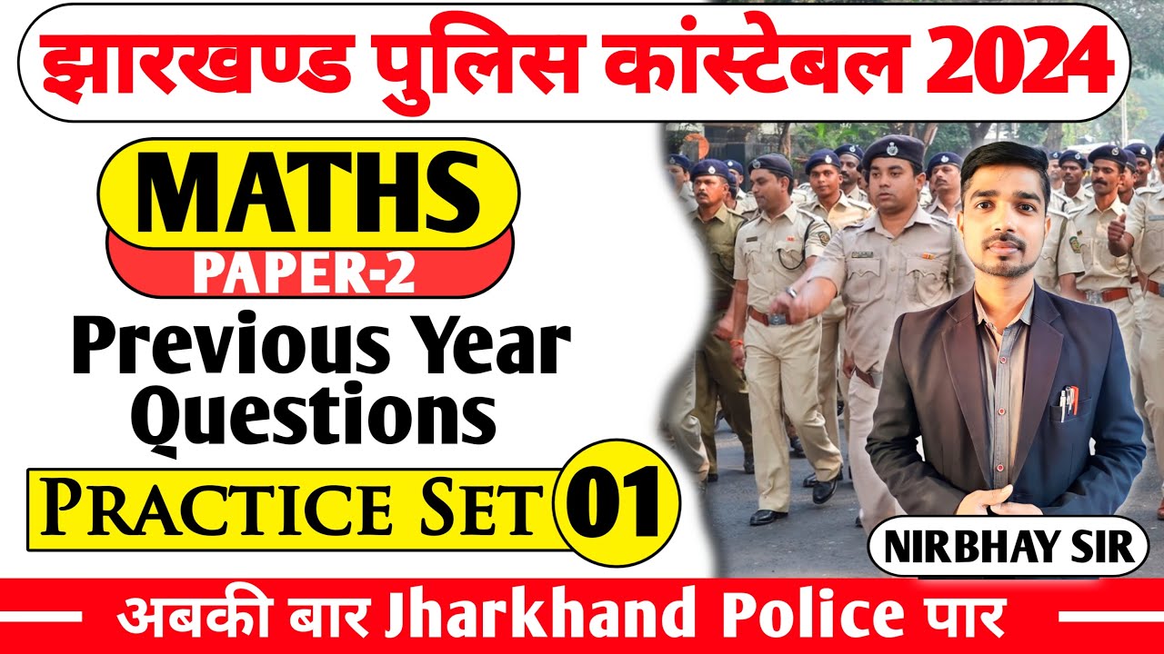 Prapalice Math Jharkhand Police Math | Jharkhand Police Math Practice Set | Jharkhand ...