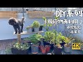 DIY系列｜ 卡板廢物再利用2｜ 小吧枱+小茶几 4K