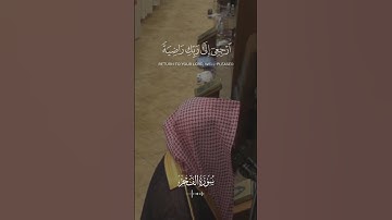 #القرآن_الكريم بصوت الشيخ #محمد_اللحيدان #سورة_الفجر آية 27-30 #كرومات_قرآن