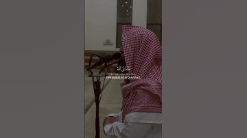 تلاوة عذبة ❤ من القرآن الكريم الشيخ محمد اللحيدان