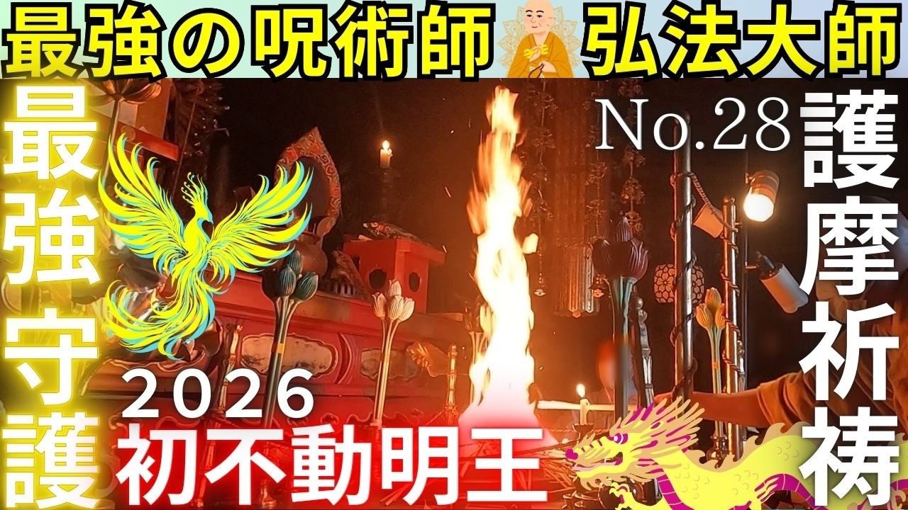 ⚠️Храм, где обитает бог-дракон🐲 Храм Фукусёдзи, секта Коясан Сингон