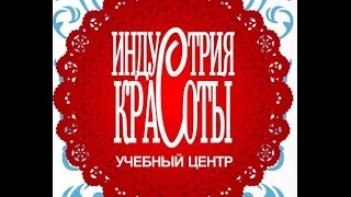 Индустрия красоты курсы косметологов школа профессиональные маникюра херсон низкие цены Индустрия красоты курсы косметологов школа профессиональные маникюра херсон низкие цены
