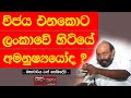    king vijaya   prof raj somadeva  neth fm unlimited history sri lanka  episode  04