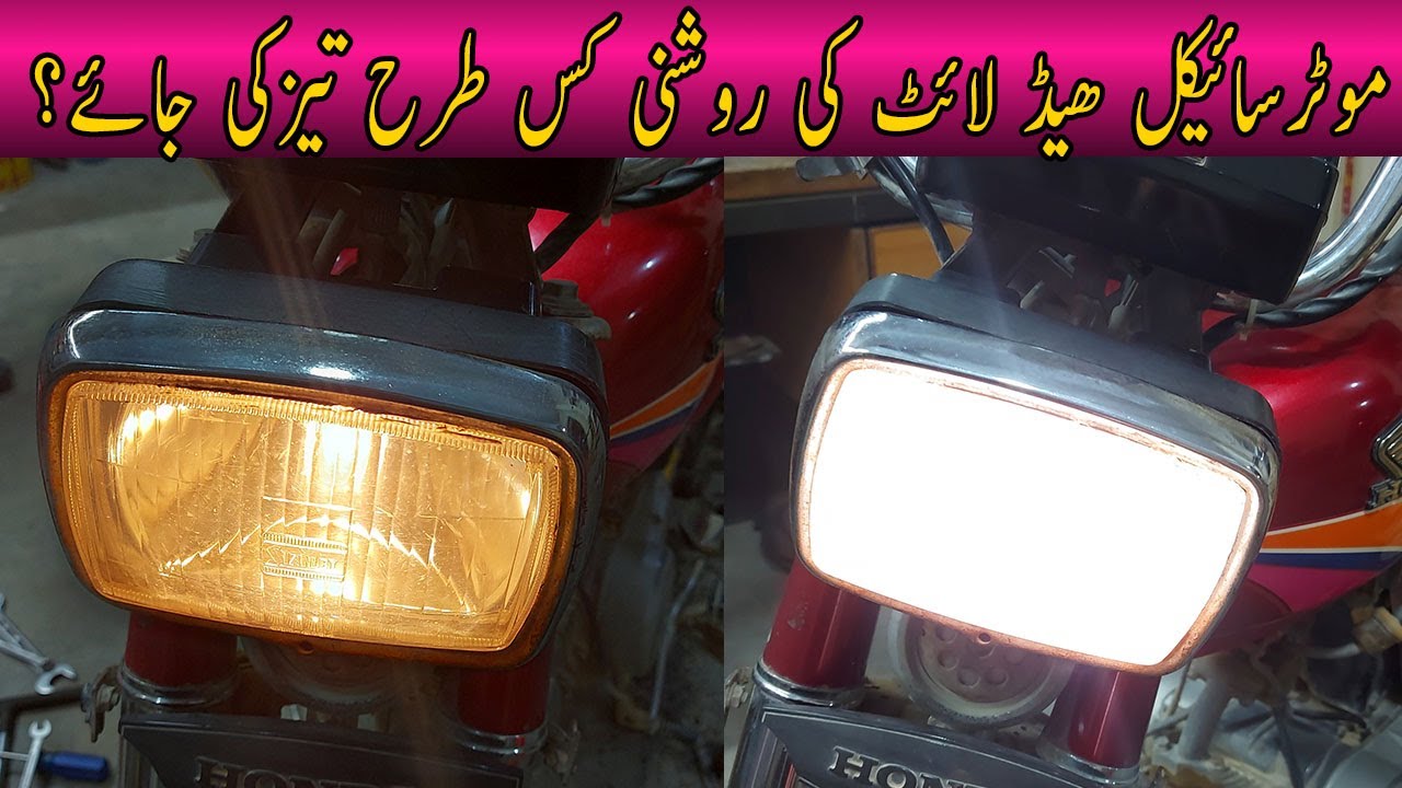 Motorcycle headlight dims while riding / Motorcycle ki headlight ki
