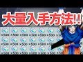 [ドラゴンボールレジェンズ #9]誰でも超絶簡単に大量に刻の結晶入手可能‼︎‼︎必見！！[Dragon Ball Legends]