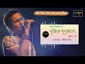 Bujio Nubuja Ne - Zubeen Garg | Unmana Man | All Time Hit Assamese Song | Mp3 Song